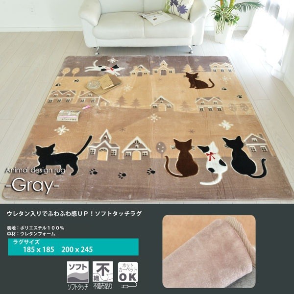 ラグ マット ホットカーペット 対応 ネコ柄 185x185 スリーキャット