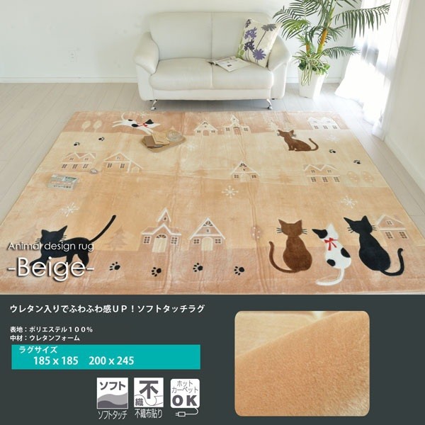 ラグ マット ホットカーペット 対応 ネコ柄 185x185 スリーキャット