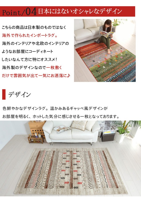 ウィルトン織り ラグ おしゃれ ギャベ柄 デザイン ラグマット