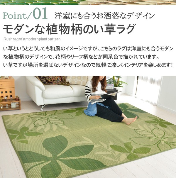 ラグ い草ラグ 涼感 リーフ 191×191 花柄 い草100% 夏用 滑り止め 絨毯