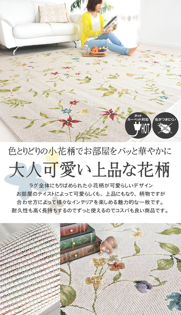 夏用 ラグ 200×200 約2畳 カーペットラグ ボタニカル柄 おしゃれ 子供