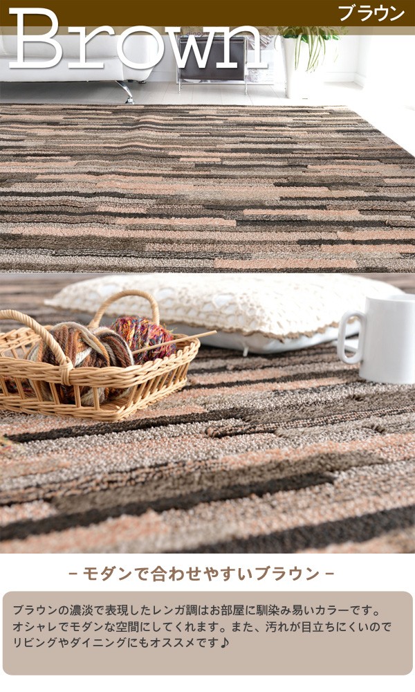 防ダニ抗菌 ラグ 190×240 ホットカーペット対応 レンガ調 オール