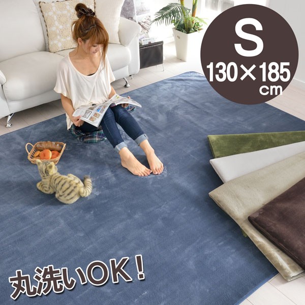 【値下げ】ラグ　200×300 洗濯OK 裏側滑り止め r-0159901.jpg