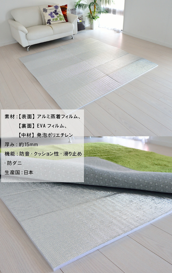 虹の空【プロフ必読】ページ #2232 クレートクッションマット 楽天市場 | 家具の直販 スーパーカグ - 防音・断熱・衝撃吸収