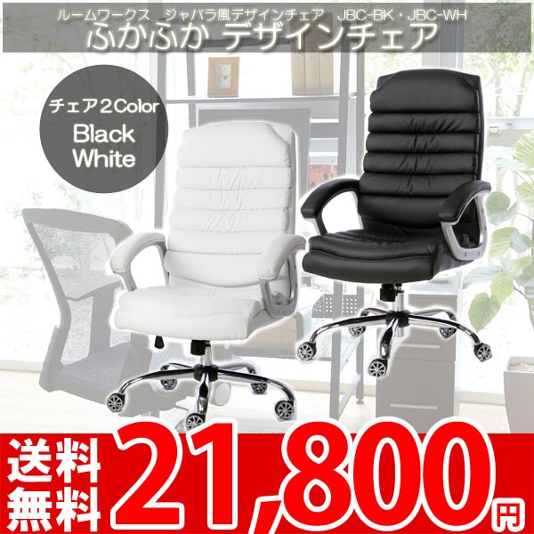 新品⭐️デスクチェア⭐️オフィスchair パソコンチェア 背もたれ ふかふか ro-2001300.jpg