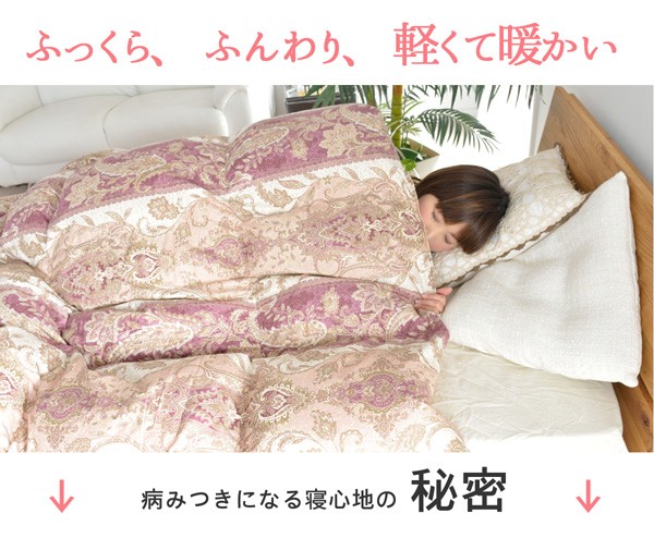 羽毛布団 2点セット シングルロング 羽毛掛けふとん 一人用 シングル
