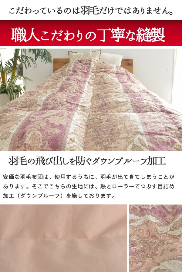 羽毛布団 2点セット シングルロング 羽毛掛けふとん 一人用 シングル