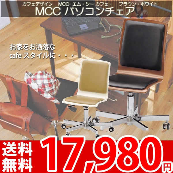 パソコンチェア チェア オフィスチェア ふかふかすぎて睡魔に注意