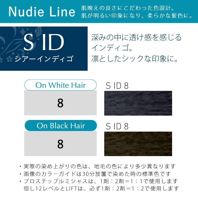 PROSTEP ホーユー プロステップ ルミシャス ファッションカラー S ID 8