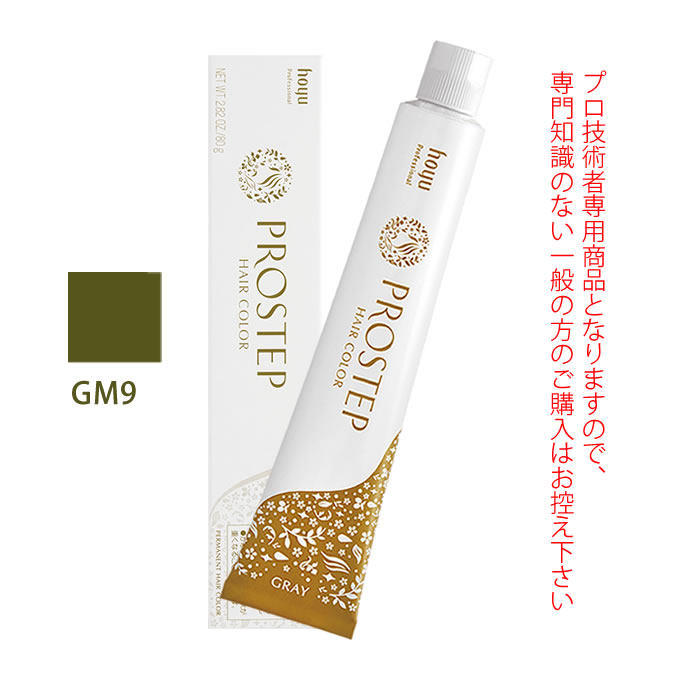 ホーユー プロステップ グレイカラー GM9 グレイマット 80g 医薬部外品｜nakano-dy
