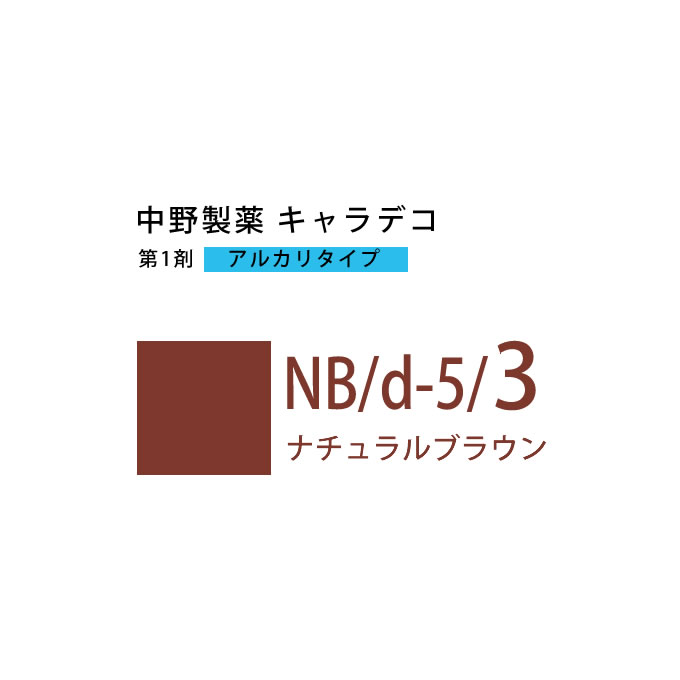 ʥ ǥ NB/d-5/3 ʥ֥饦 80g 1ޡ 
