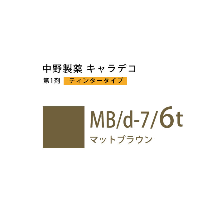 ʥ ǥ MB/d-7/6t ޥåȥ֥饦 ƥ󥿡 80g 1ޡ 