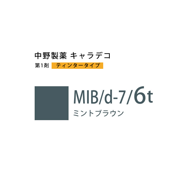 ʥ ǥ MIB/d-7/6t ߥȥ֥饦 ƥ󥿡 80g 1ޡ 