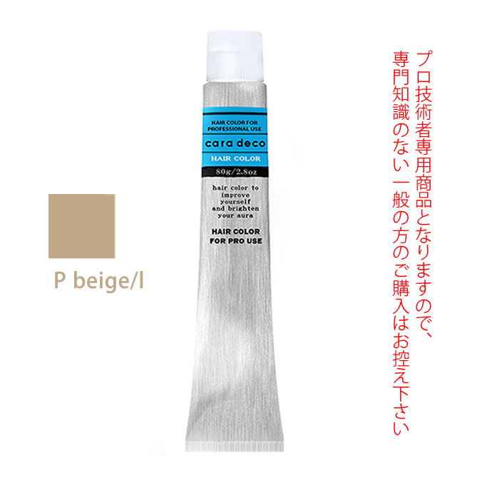 ナカノ キャラデコ P beige/l ペールベージュ 80g （第1剤） 医薬部外品｜nakano-dy