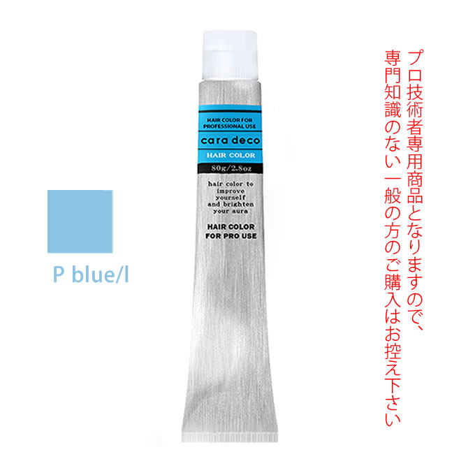 ナカノ キャラデコ P blue/l ペールブルー 80g （第1剤） 医薬部外品