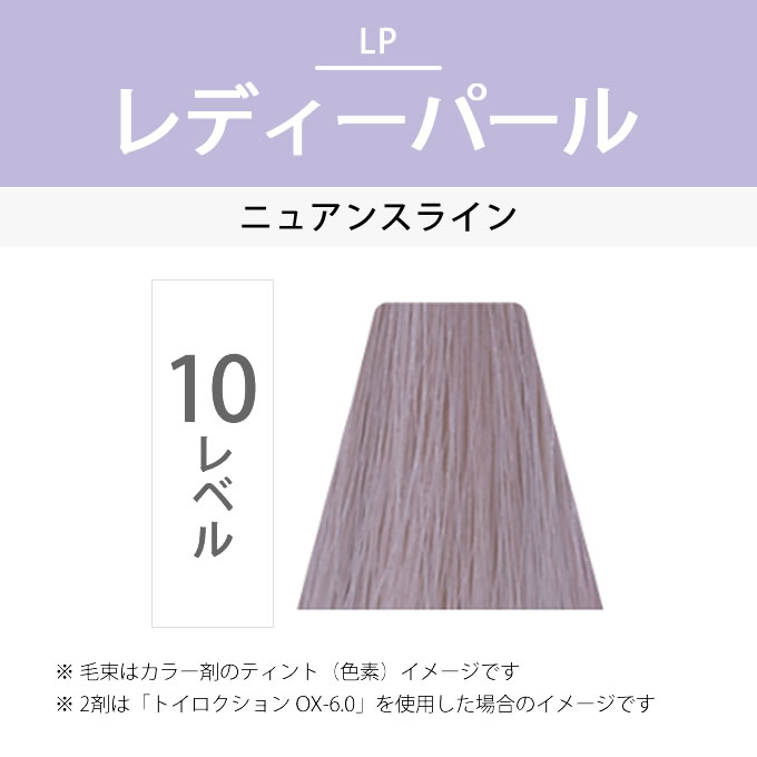 デミ コスメティクス（DEMI COSMETICS） デミ トイロクション 10/LP