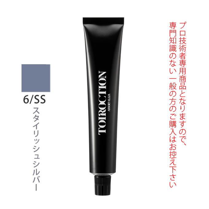 デミ　トイロクション　1本から PRODUCT｜TOIROCTION（トイロクション）｜デミ コスメティクス