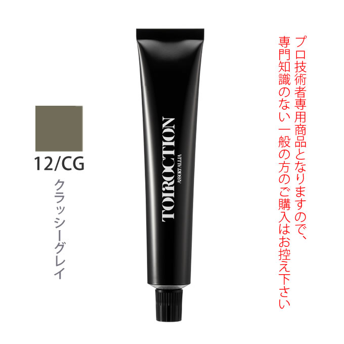 デミ コスメティクス（DEMI COSMETICS） デミ トイロクション 12/CG