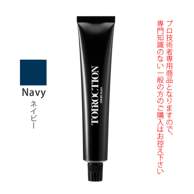 デミ　トイロクション　1本からご購入可能 デミ コスメティクス トイロクション ネイビー 第1剤 80g 医薬部