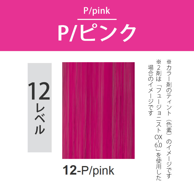 【新品・未使用】デミ フュージョニスト カラー剤 42本 デミ フュージョニスト | カラー剤 | FIVE WEB STORE | 理美容卸