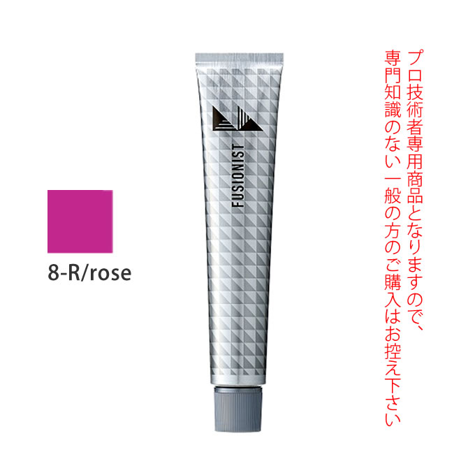 FUSIONIST デミ フュージョニスト 8-R/ローズ 80g（第1剤） 医薬部外品