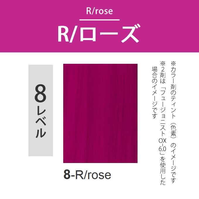 FUSIONIST デミ フュージョニスト 8-P/ピンク 80g（第1剤） 医薬部外品