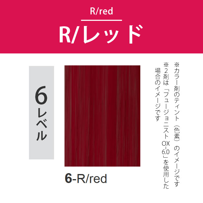 FUSIONIST デミ フュージョニスト 6-R/レッド 80g（第1剤） 医薬