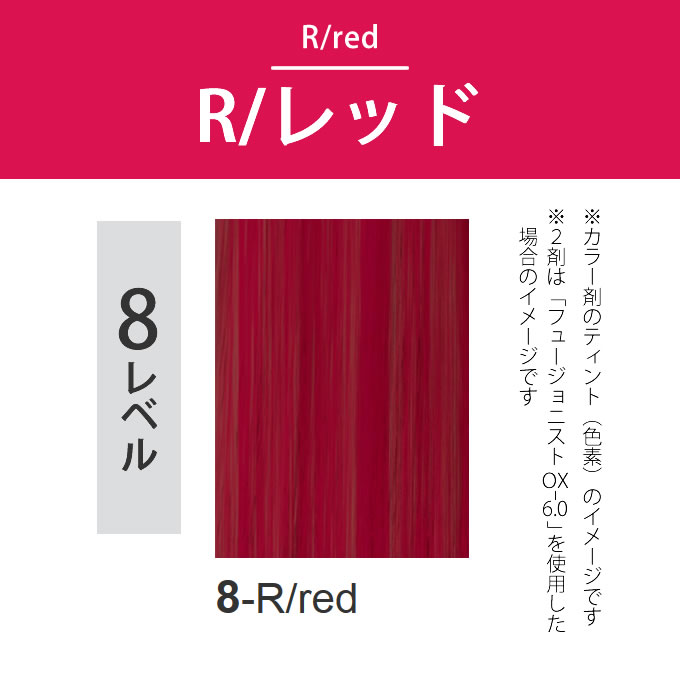 【新品・未使用】デミ フュージョニスト カラー剤 42本 新品・未使用】デミ フュージョニスト カラー剤 42本 デミ