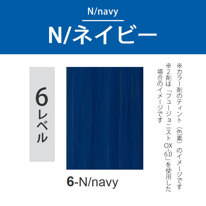 FUSIONIST デミ フュージョニスト 4-N/ネイビー 80g（第1剤） 医薬部外