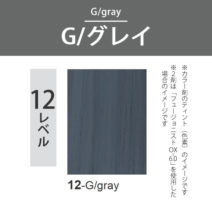 FUSIONIST デミ フュージョニスト 12-G/グレイ 80g（第1剤） 医薬部外