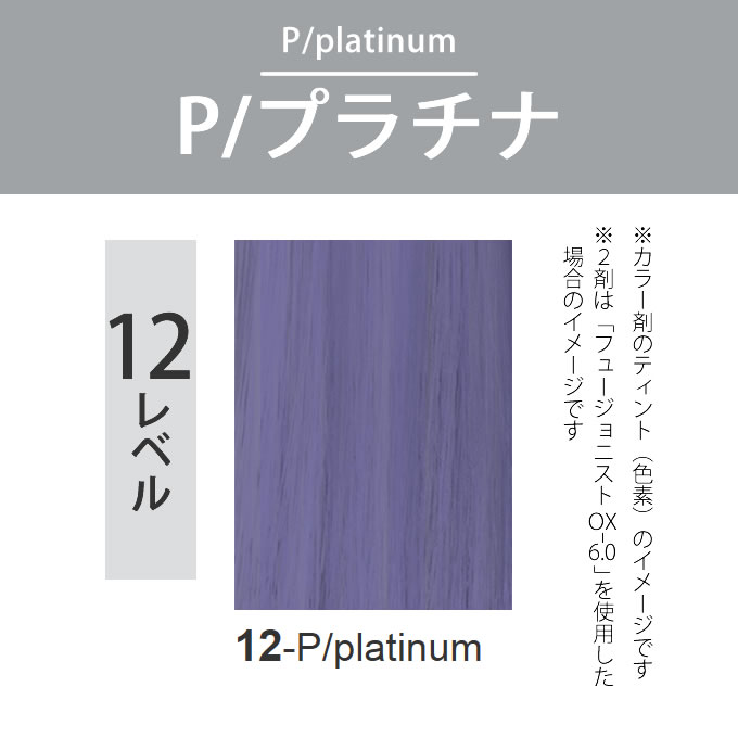 【新品・未使用】デミ フュージョニスト カラー剤 42本 fusionist_8m.jpg