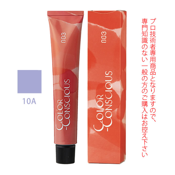 ナンバースリー カラーコンシャス ファッションライン アッシュ 10A 80g (第1剤) 医薬部外品