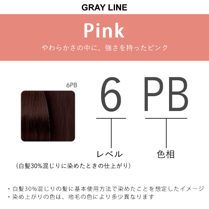 バイオタッチ カラーコンシャス トリートメント赤髪 [レッド] 30本セット 135832_a.jpg