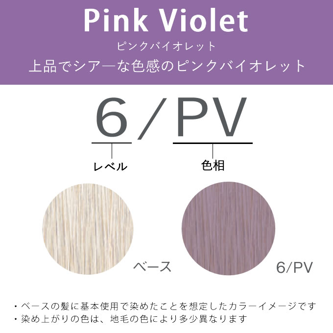 HUE ナンバースリー ヒュウ グロス 6/PV ピンクバイオレット