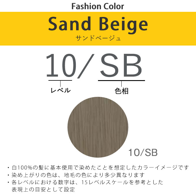 HUE ナンバースリー ヒュウ ファッション カラー 10/SB サンドベージュ
