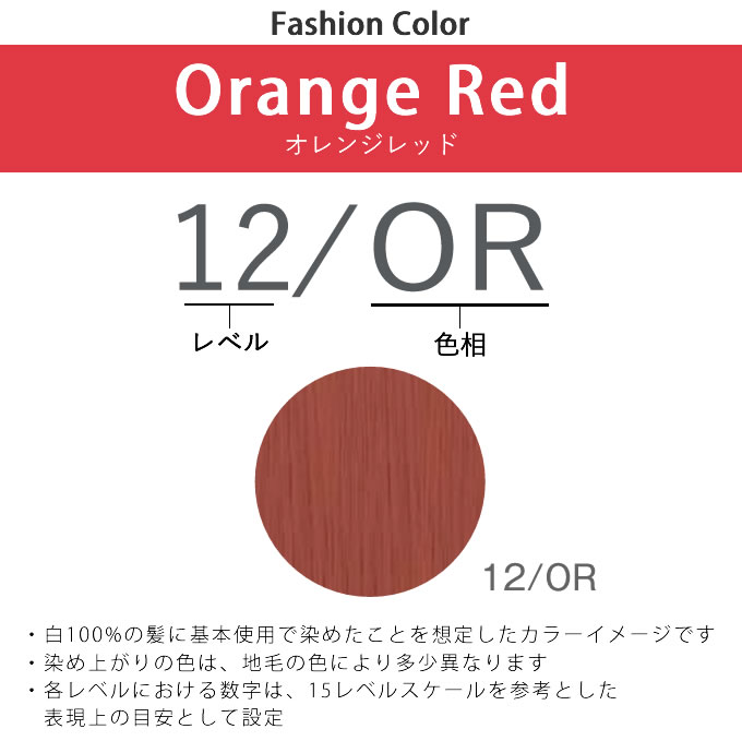 HUE ナンバースリー ヒュウ ファッション カラー 12/OR オレンジレッド