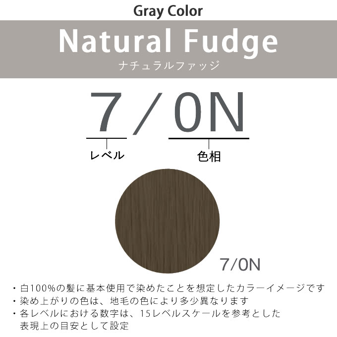 HUE ナンバースリー ヒュウ グレイ カラー 7/ON ナチュラル