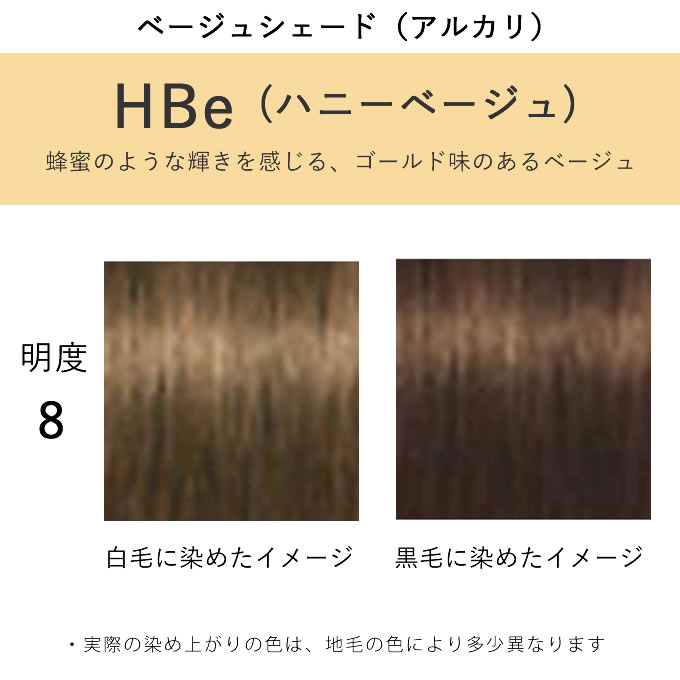 IGORA ROYAL シュワルツコフ イゴラ ロイヤル ピクサム-F HBe14 ハニー