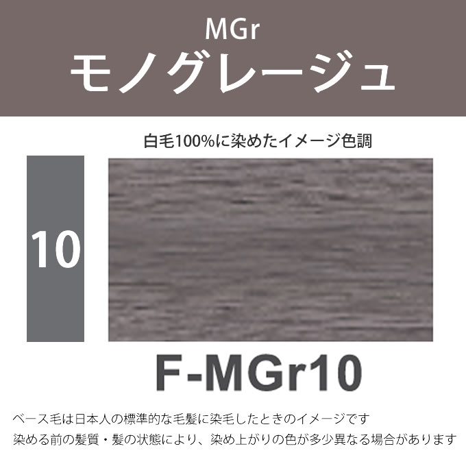 N. ナプラ N.エヌドット カラー ファッションシェード モノグレージュ