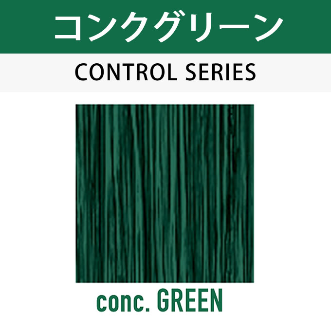 アジアンカラー アリミノ アジアンカラーフェス conc.GREEN コンク