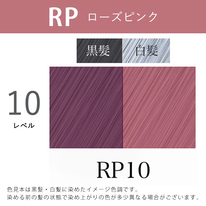 プロクリスタル アペティート化粧品 ノンジアミンカラー ヘルバ RP10