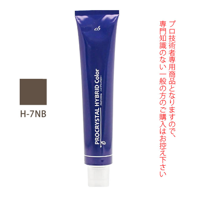 アペティート化粧品 プロクリスタル ハイブリッドカラー H-7NB （ナチュラルブラウン） 100g  （第1剤） 医薬部外品