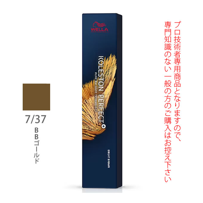 コレストンパーフェクト ウエラ コレストン パーフェクト +