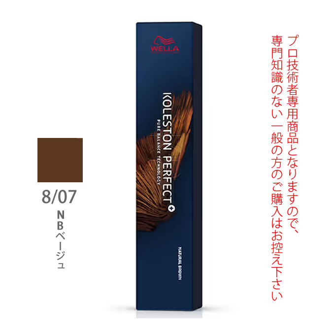 コレストンパーフェクト ウエラ コレストン パーフェクト +