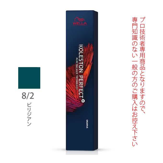 コレストン パーフェクト ＋ | Wella Professional