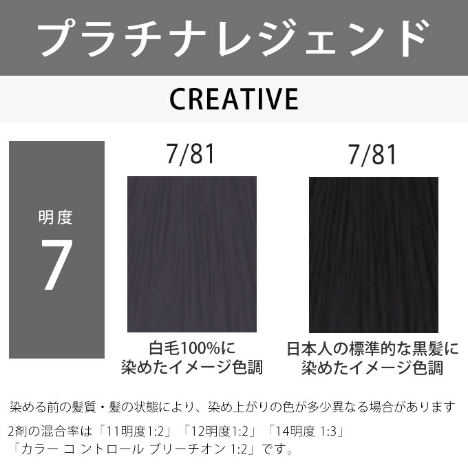 栄李　コレストンパーフェクト　5/07 8本 セット コレストンパーフェクトプラス 10/77 BBチェスナット 80g