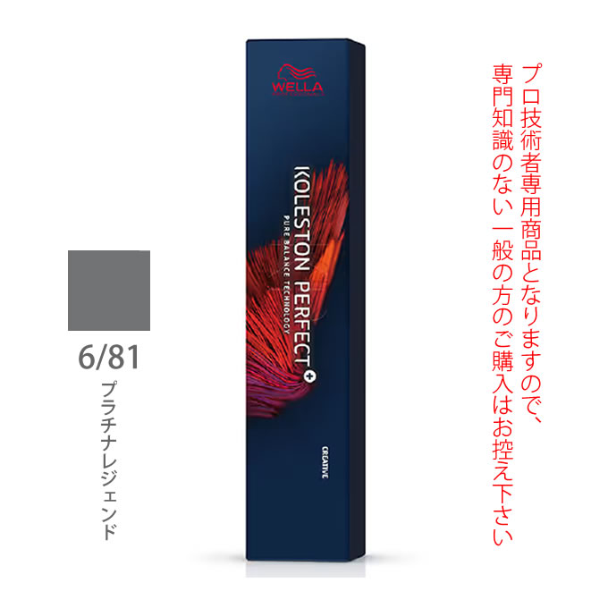 コレストンパーフェクト ウエラ コレストン パーフェクト + （プラス