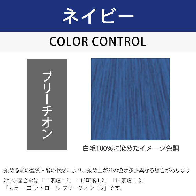 コレストンパーフェクト ウエラ コレストン パーフェクト + （プラス