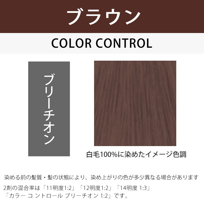 コレストンパーフェクト ウエラ コレストン パーフェクト + （プラス