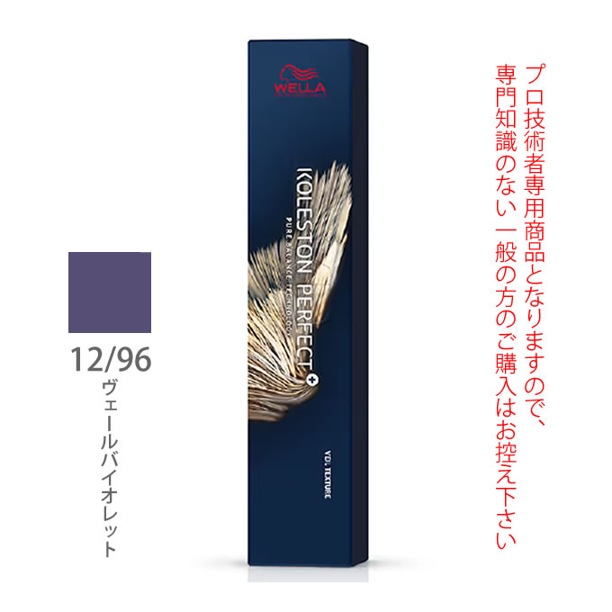 コレストンパーフェクト ウエラ コレストン パーフェクト +